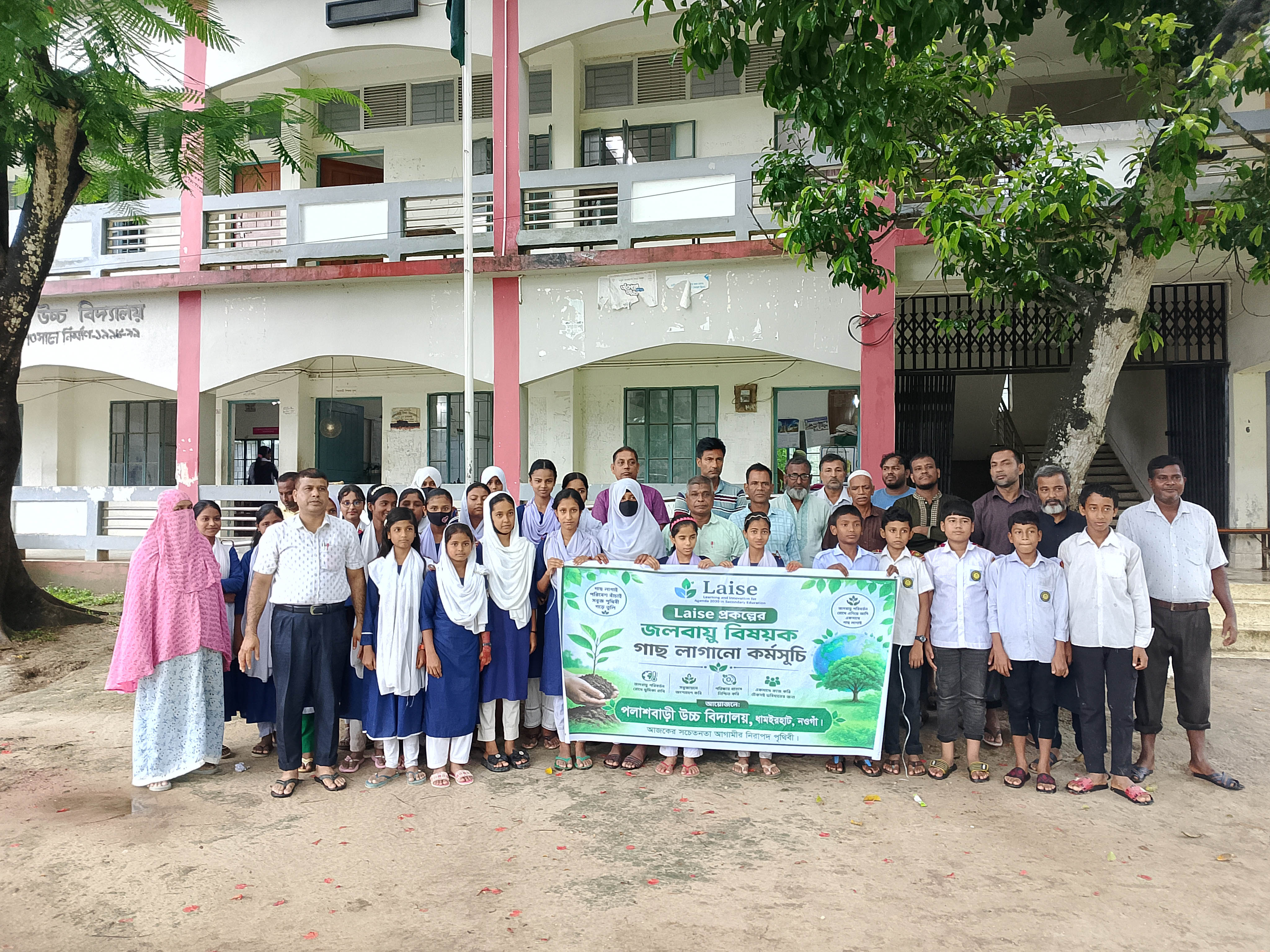 জলবায়ু পরিবর্তন কর্মসূচী-2026